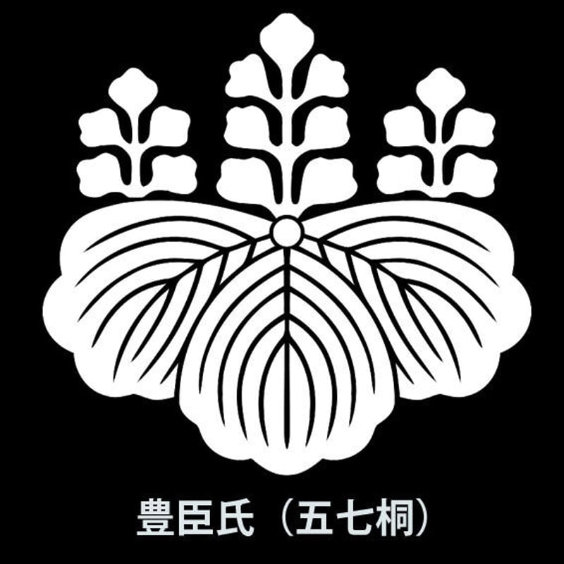 豊臣秀吉：五七桐 Tシャツ（レディース） ブラック | 家紋ショップ