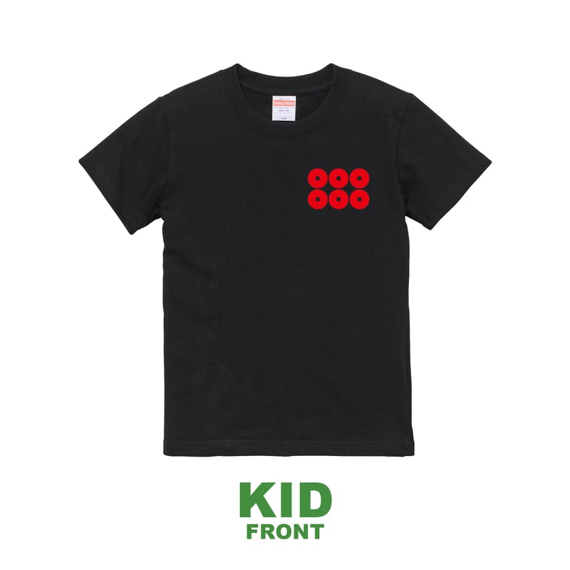 真田氏：真田六文銭 Tシャツ（キッズ） ブラック | 家紋