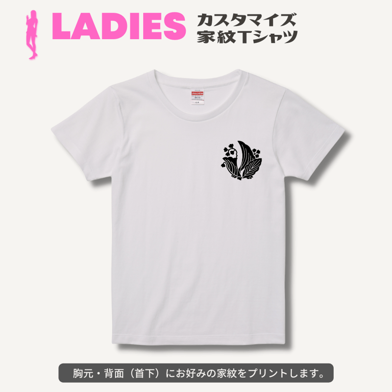 RIZE 家紋 LogoTee Tシャツ　Mサイズ マイ家紋Tシャツ ホワイト：001（レディース S〜L） | 家紋ショップ