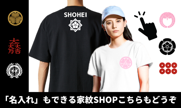 家紋 トップ ロゴ tシャツ