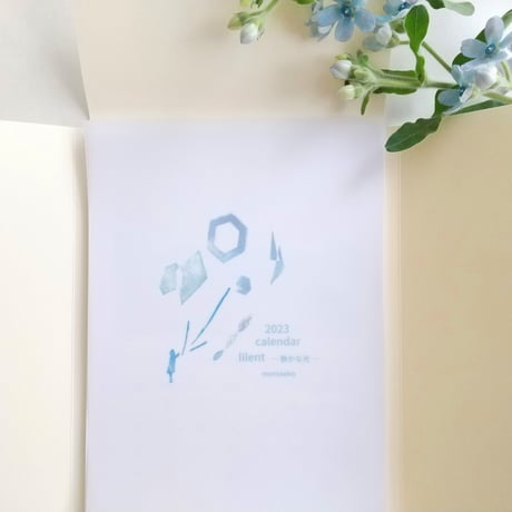 2023年 カレンダー「lilent:静かな光」