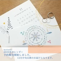 【予約販売】2025年カレンダー