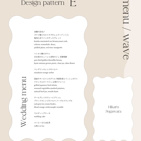 menu / wave