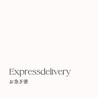お急ぎ便（＋3,500円）