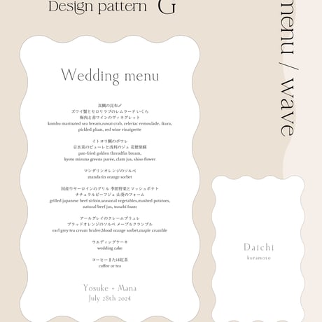 menu / wave