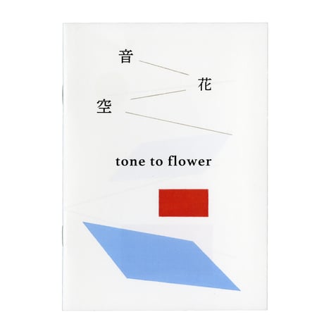 ZINE “tone to flower”