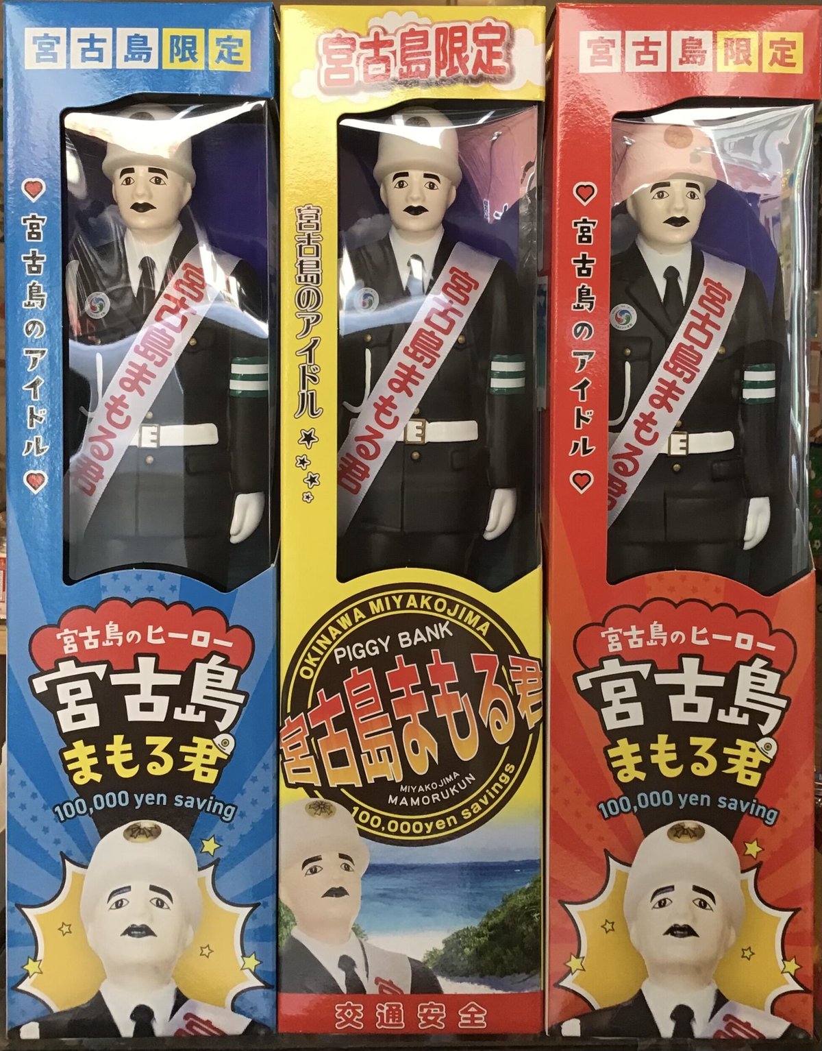 宮古島まもる君 多良川オリジナル】＜泡盛入り＞宮古島まもるくんをご存知ですか