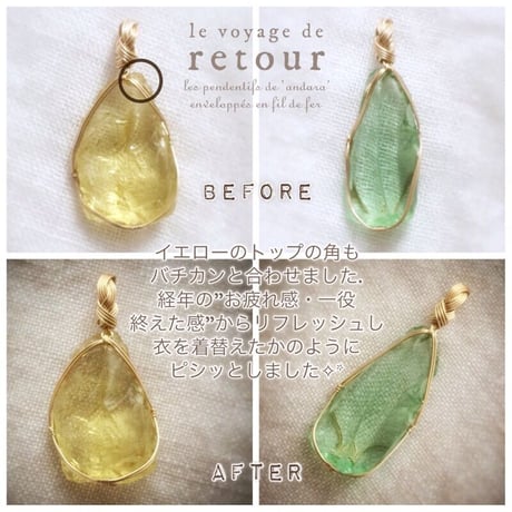 リフォーム：巻き直しオーダーメイド