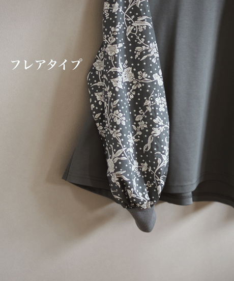Chouquette cut&sew