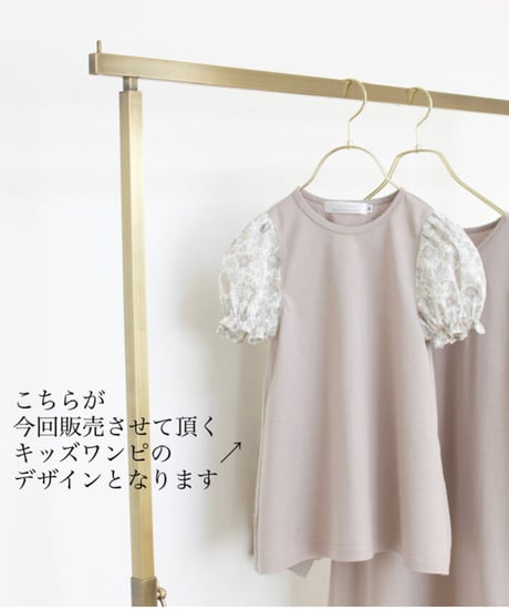 chouquette one-piece/90〜140