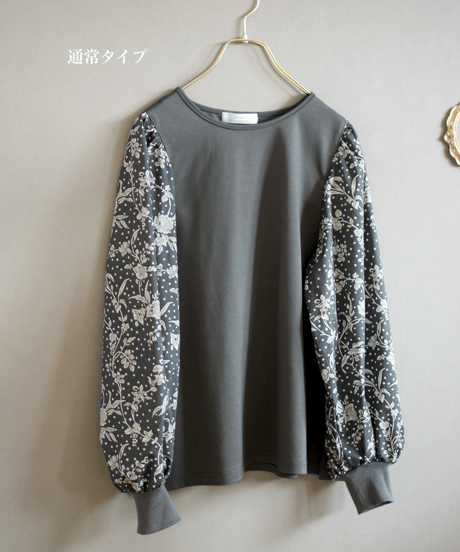 Chouquette cut&sew