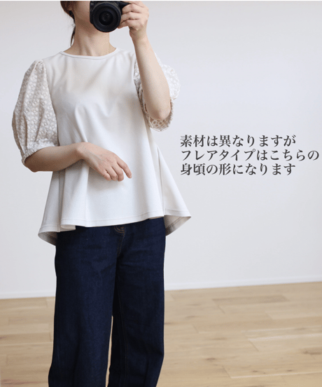 Chouquette cut&sew