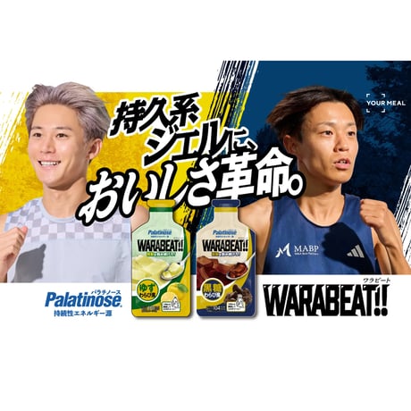 【WARABEAT!!】ゆずわらび風