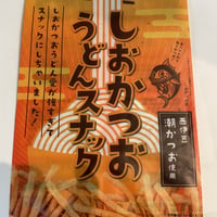 しおかつおうどんスナック