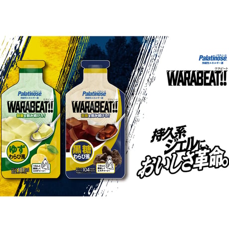 【WARABEAT!!】黒糖わらび風