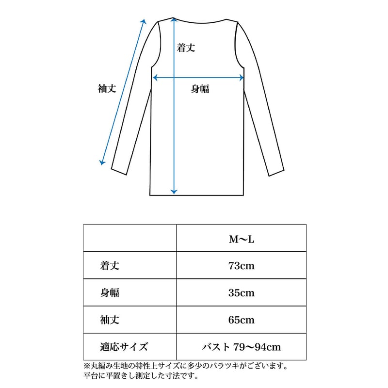 SILK-VEIL BOAT-NECK【IVORY】Size M-L | lesbutte