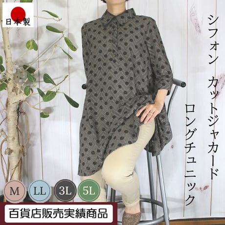 Decorous Japan