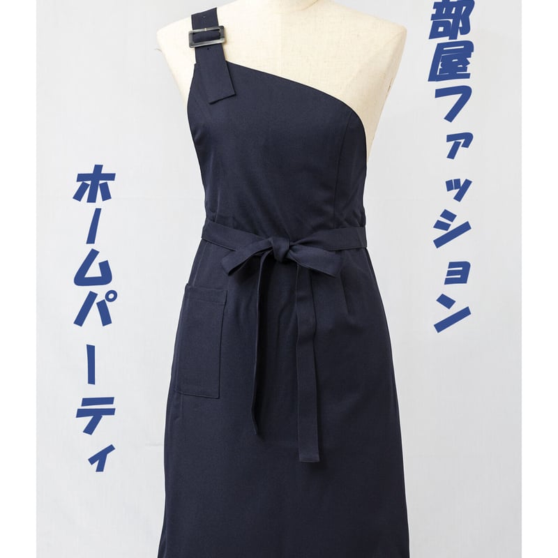 ドレスエプロン ワンショルダー 日本製 AD0006 | Decorous Japan