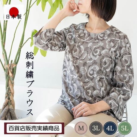 Decorous Japan