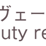 アーユルヴェーダサロンApas