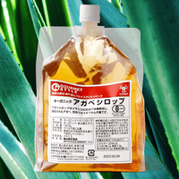 オーガニックアガベシロップ1.5kg