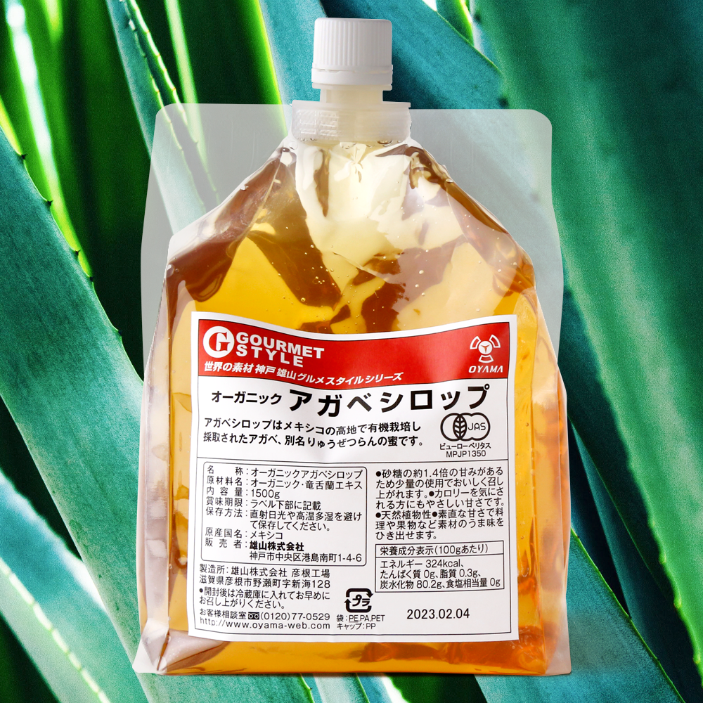 オーガニック　アガベシロップ5リットル オーガニックアガベシロップ | OYAMAオンラインショッピング