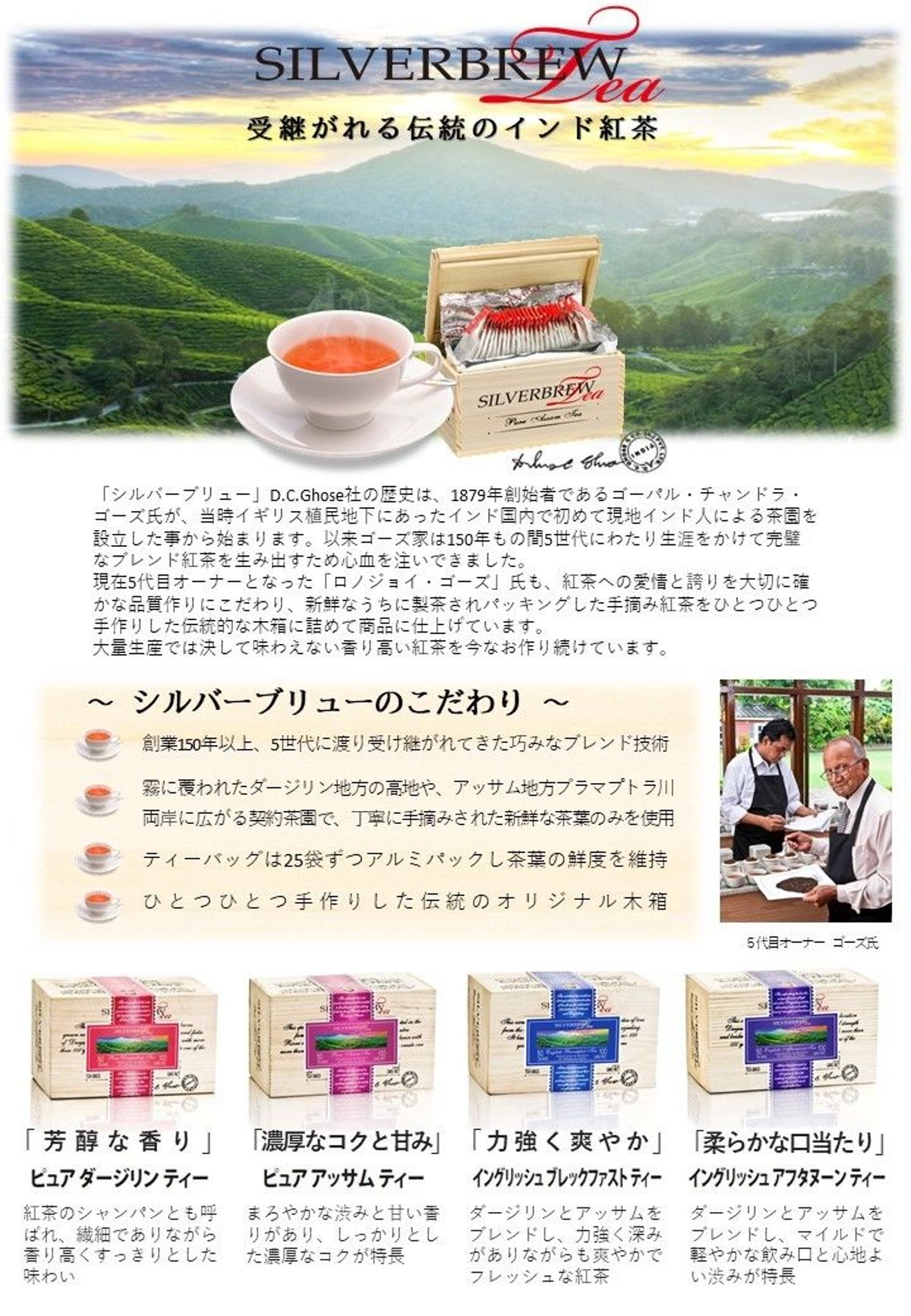 シルバーブリュー紅茶 発売のお知らせ | OYAMAオンラインショッピング フードセレクトショップ