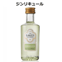 エルダーフラワージンリキュール 50ml