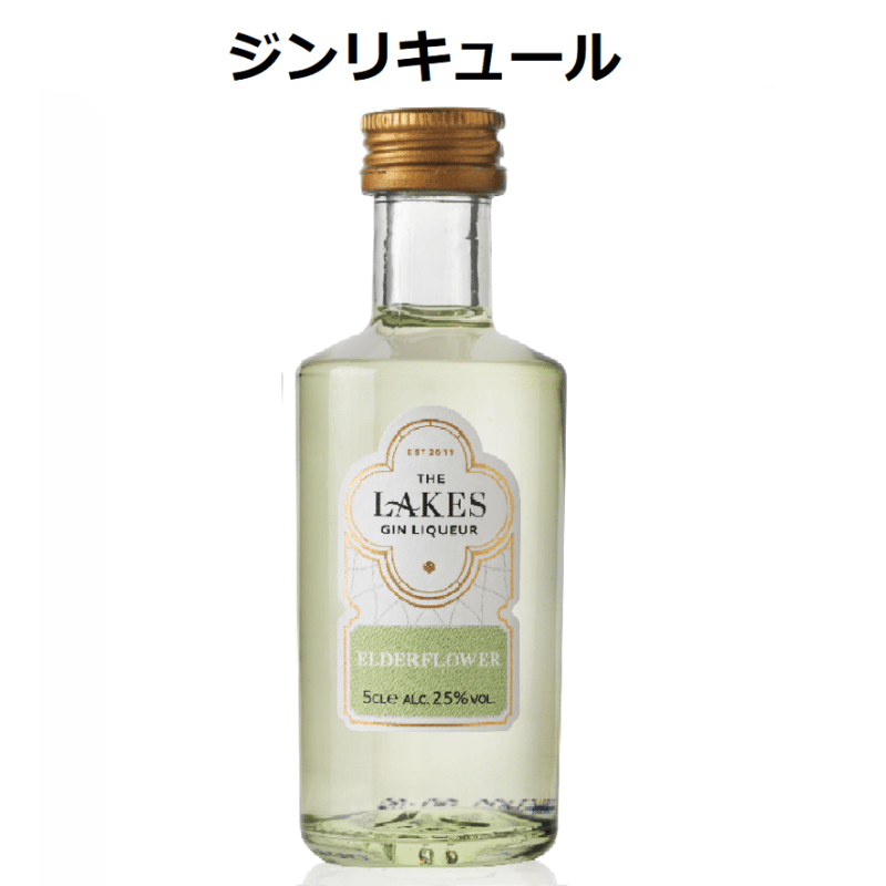エルダーフラワージンリキュール 50ml | OYAMAオンラインショッピング
