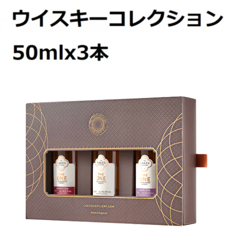ザ・レイクス ウイスキーコレクション50mlx3本 | OYAMAオンライン