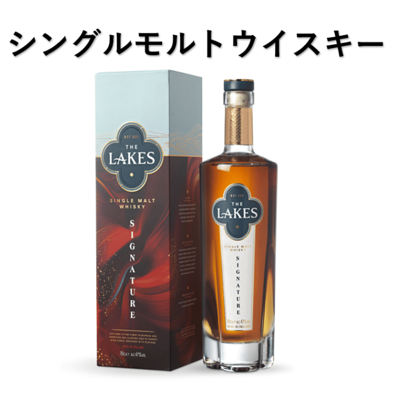 THE LAKES SINGLE MALT WHISKY 700ml ウイスキー ザ レイクス シングルモルトウイスキー アイリスの通信販売