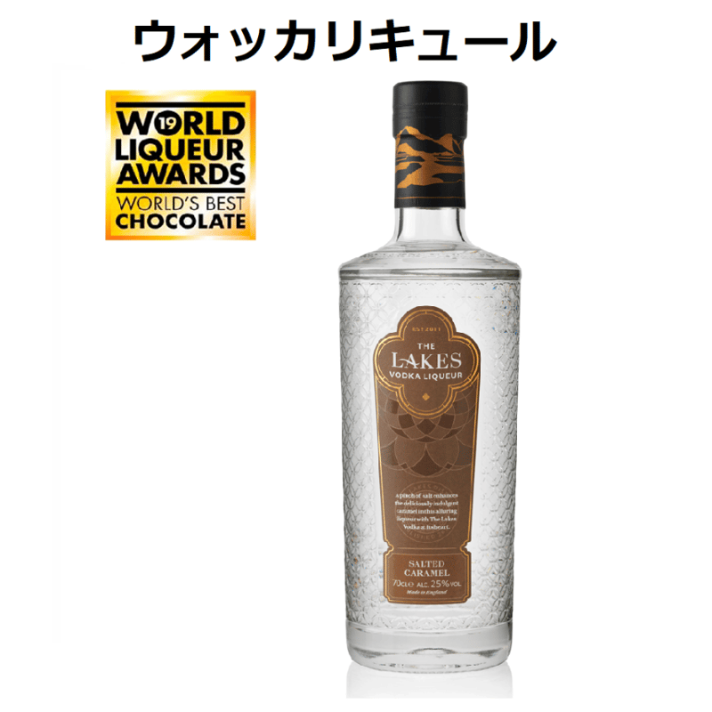 塩キャラメル ウォッカリキュール 700ml | OYAMAオンライン