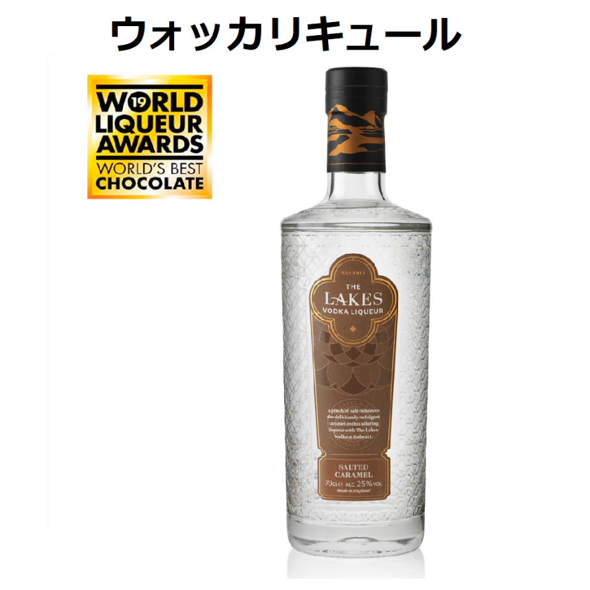 塩キャラメル ウォッカリキュール 700ml | OYAMAオンライン 塩キャラメル ウォッカリキュール 700ml | OYAMAオンライン