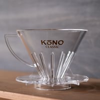 ドリッパー界のコクぶか番長 コーノ・クラシック