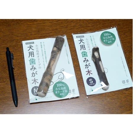 小豆島産オリーブの犬用歯みがき木（M 中型犬用）