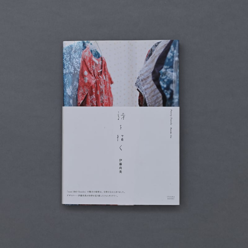 伊藤尚美さんの作品 伊藤尚美の水彩画から | 生活のたのしみ展2023 - ほぼ日