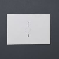 『見送り／言葉』片桐功敦　／　ATSUNOBU KATAGIRI  -Seeing off/Words-