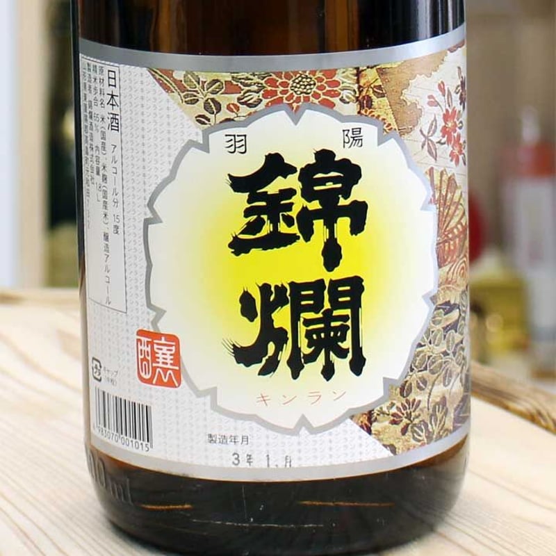 古酒 まとめ売り 錦爛 普通酒 精撰 きんらん 1.8L | 有限会社ワラヤ酒店