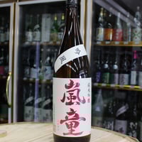 純米吟醸 嵐童 吟風 ※限定  1.8L