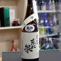 東北泉　雄町　純米辛口 生酒 1.8L