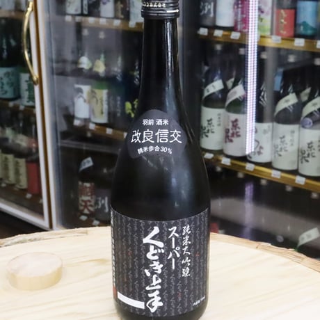 亀の井酒造 | STORES