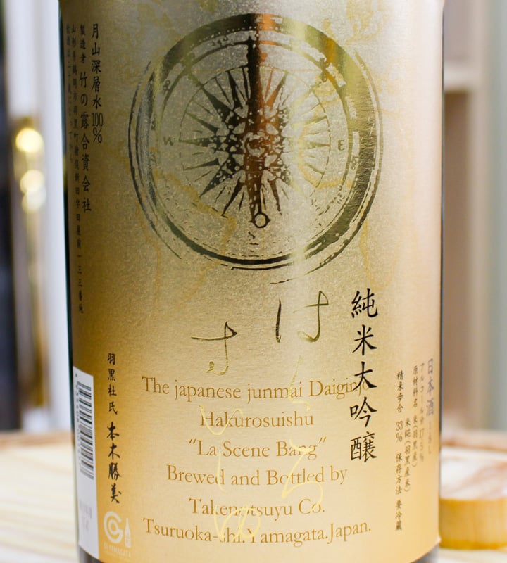 はくろすいしゅ 羅針盤 純米大吟醸 雪女神33 1.8L | 有限会社