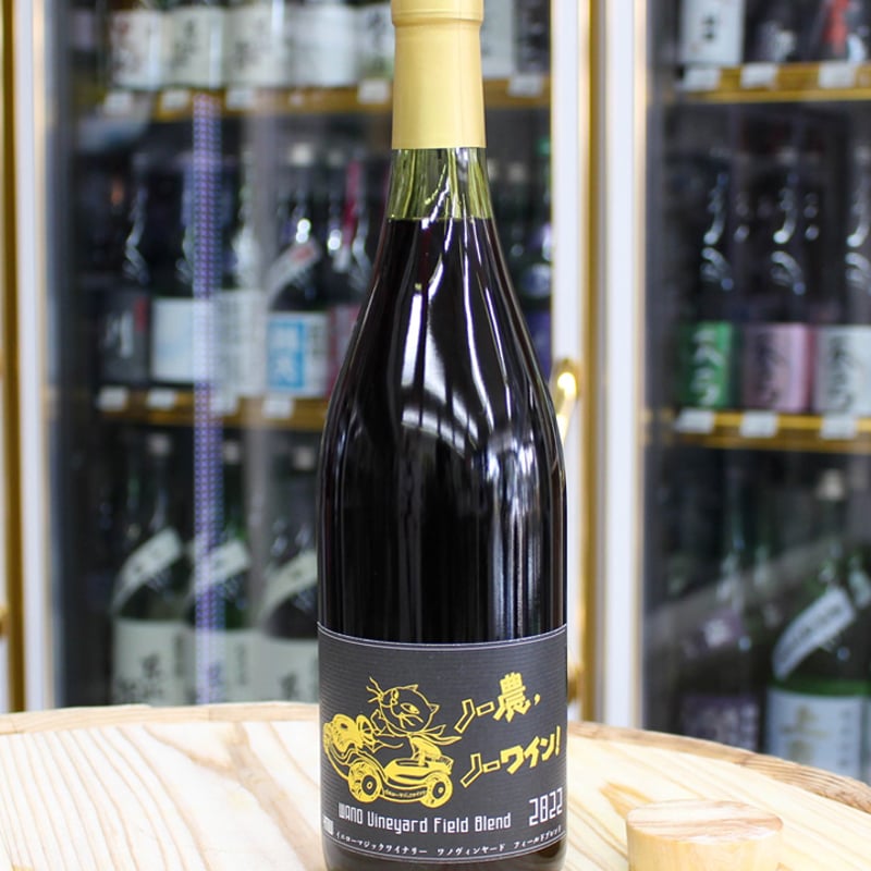 YMW WANO Vineyard Field Blend 2022（イエローマジックワイナリ