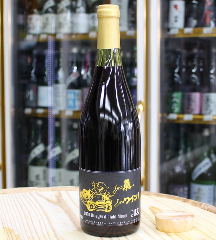 YMW WANO Vineyard Field Blend 2022（イエローマジックワイナリ