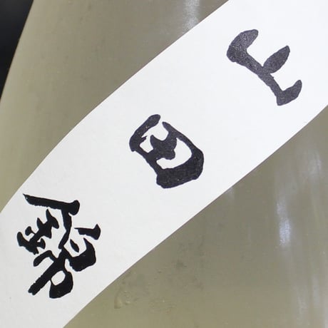 東北泉 純米吟醸 山田錦 1.8L
