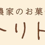ニワトリトヤギト オンラインショップ
