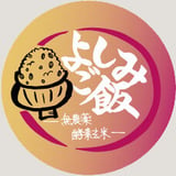 よしみご飯