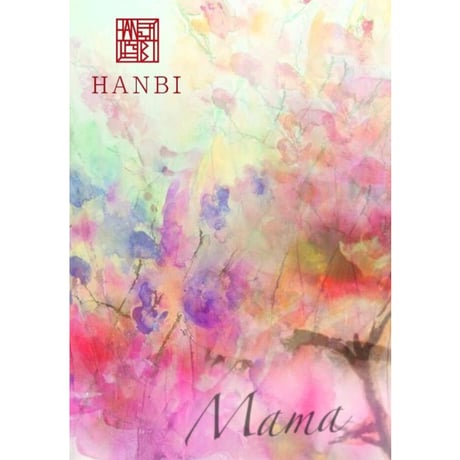 よもぎ蒸しのもと Mama ママ（産後ケアやセルフケアに）