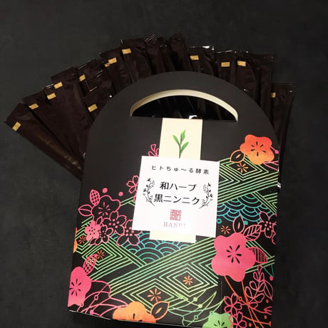 ヒトちゅ～る酵素和ハーブ黒ニンニク
