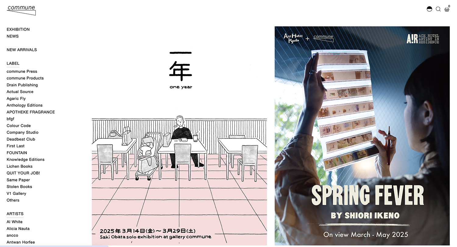 オンラインショップ移転